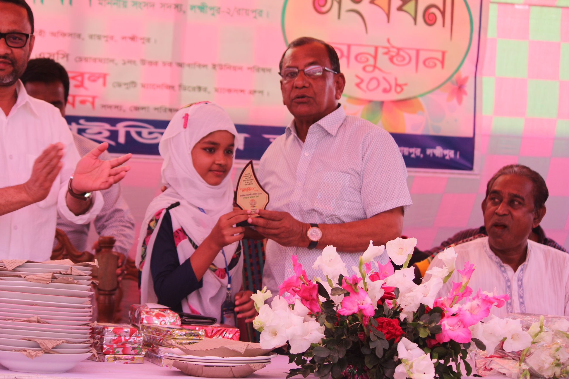 পুরস্কার বিতরণী ১